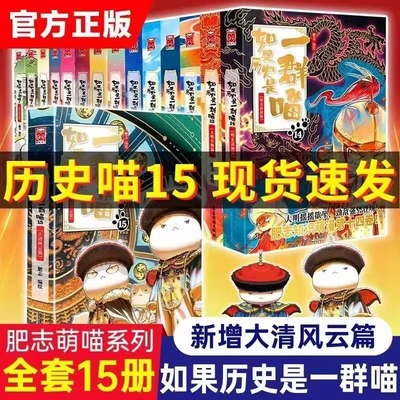新书上市】如果历史是一群