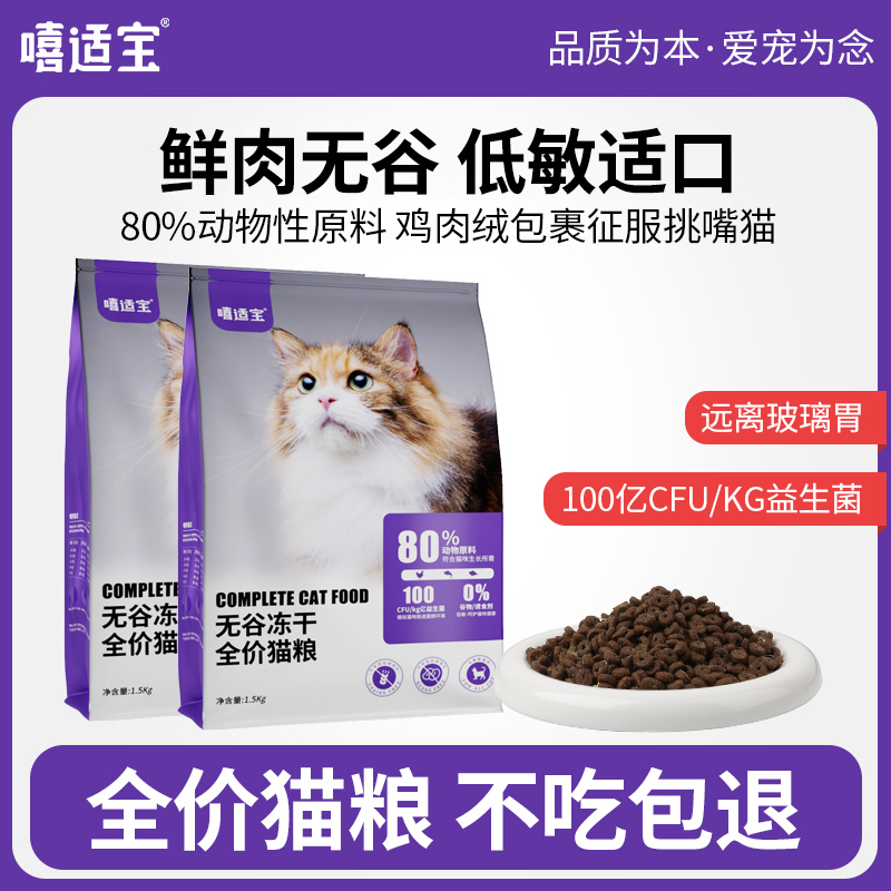 嘻适宝全阶段100亿活性益生菌