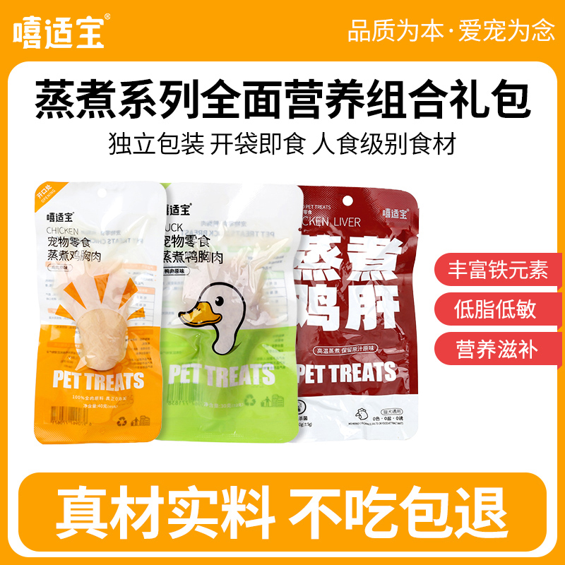 嘻适宝蒸煮系列全面营养