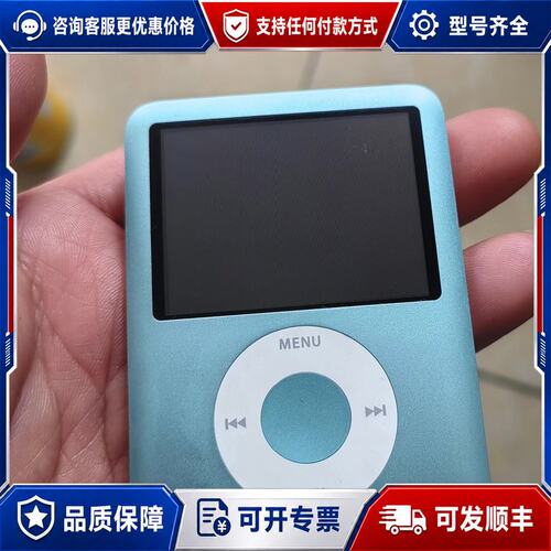 议价iPod nano3代 8G 蓝色可维修