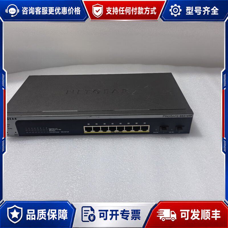 议价网件 NETGEAR GS连接器