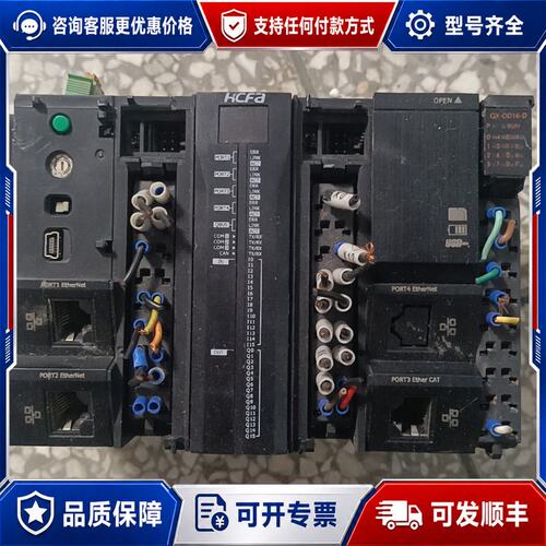 议价禾川HCQ1-1300-D2 PLC控制器及QX-OD16-D模块可维修