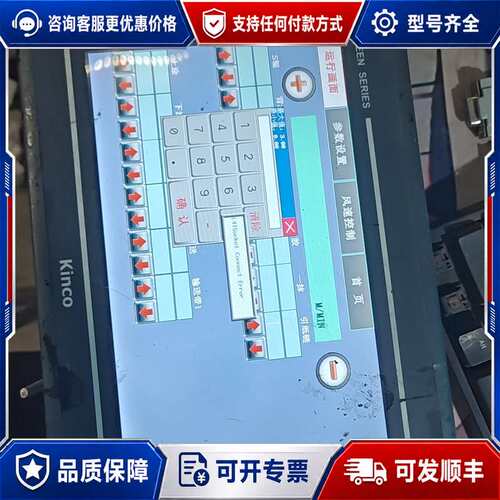 议价Kinco GL100E 触摸屏可维修