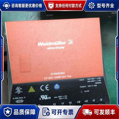 议价Weidmuller魏德米勒CP SNT 250W24V10可维修