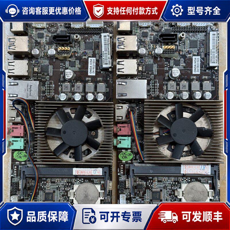 议价昂达 HI54 一体机主板连接器