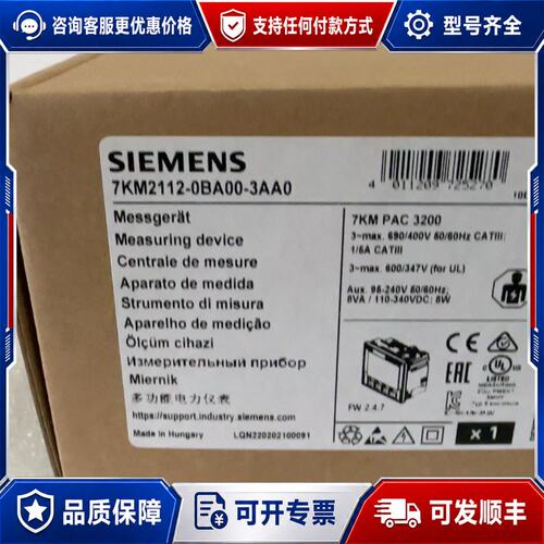 议价 现货西门子 7KM2112-0BA00-3AA0 PAC 3200 电力可维修