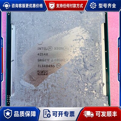 议价Intel Xeon Silver 4214R CPU可维修