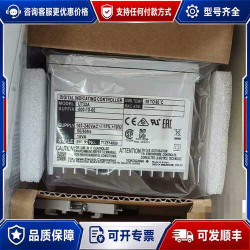 议价横河 Yokogawa UT32A 数字指示调节器可维修