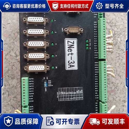 议价六轴机器人控制板卡 ZNet-3A 图片实物成色好需可维修