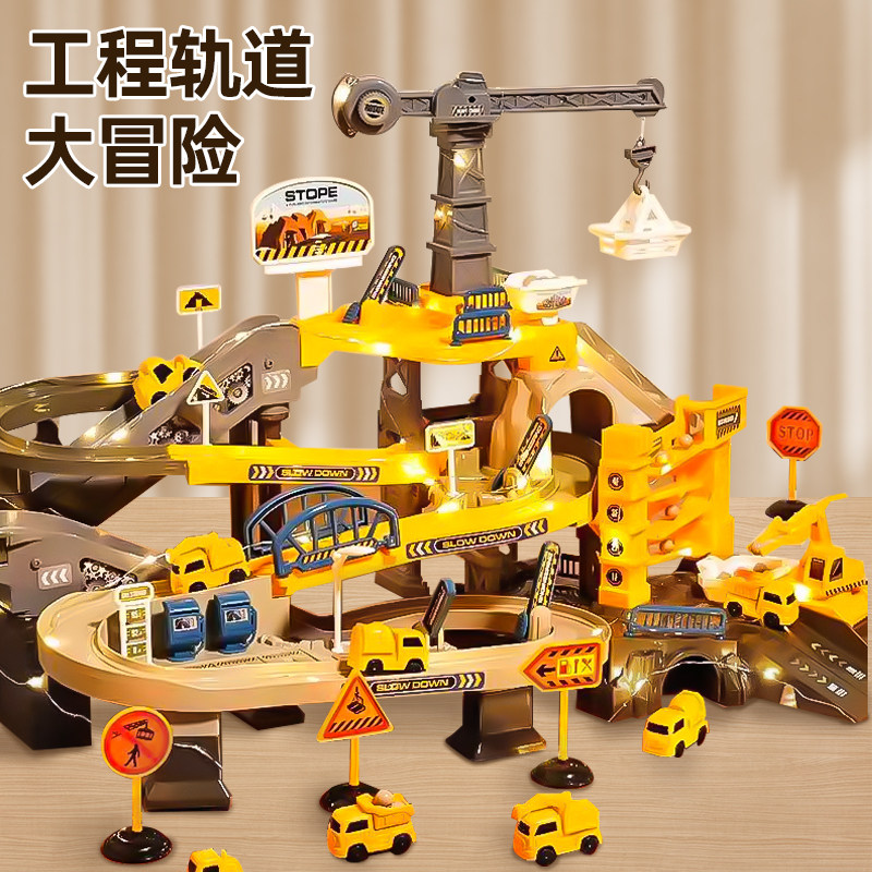工程轨道车小火车电动闯关大冒险男孩停车场玩具益智儿童生日礼物,玩具/童车/益智/积木/模型,惯性/回力/滑行玩具,淘宝优惠券,粉丝福利购,淘宝优惠卷