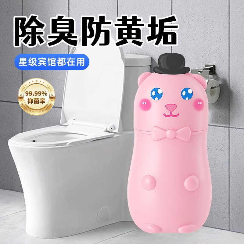 家用卫生间马桶除臭神器去异味