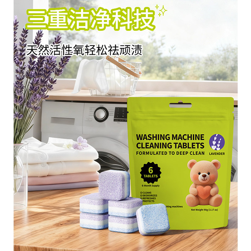 洗衣机滚筒专用强力除垢泡腾