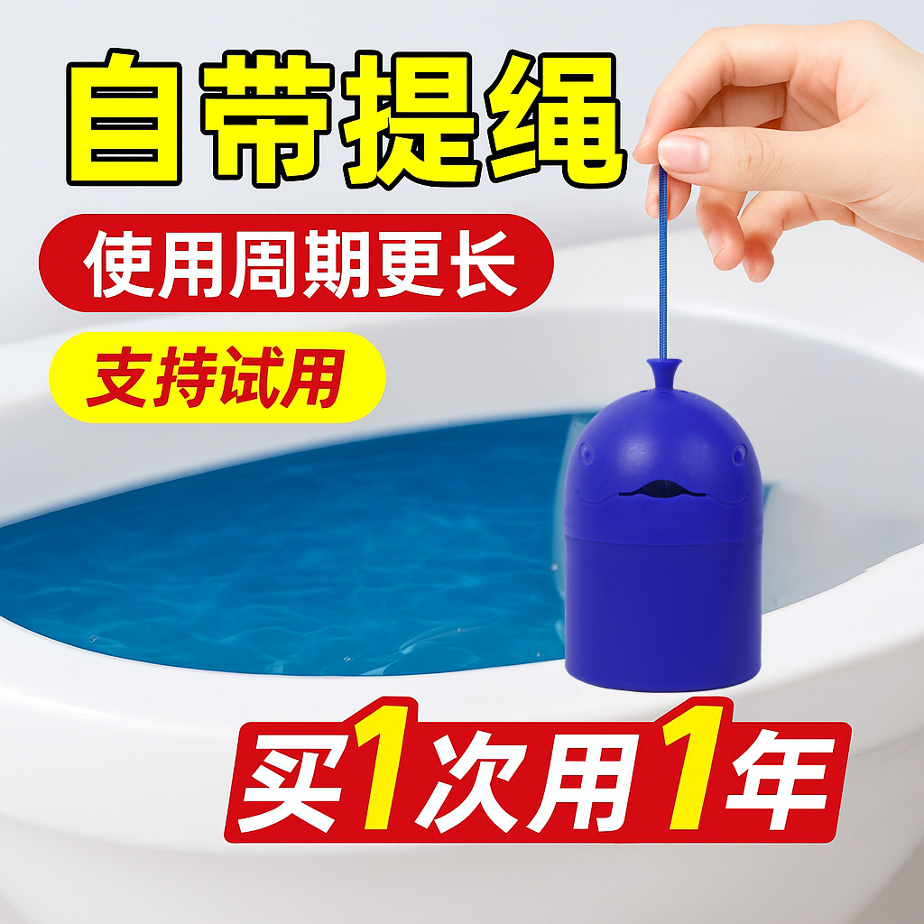 马桶泡泡净清香型清洁剂