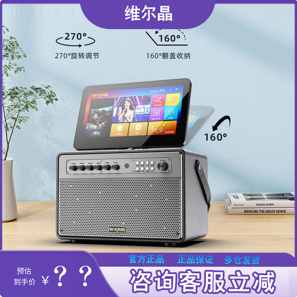 维尔晶v6高端便携式k歌音响大音量触摸屏点歌一体机无线麦移动KTV