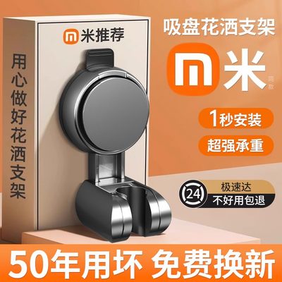可移动调节吸盘花洒支架固定神器家用浴室免打孔儿童淋浴喷头支架