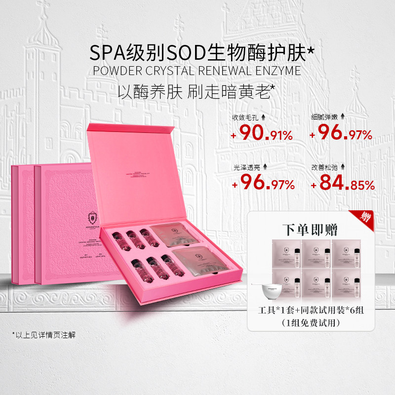 英国HERBMODA赫珀德活细胞SOD酶生物蛋白酶光子软膜面膜粉泥膜,美容护肤/美体/精油,涂抹面膜,淘宝优惠券,粉丝福利购,淘宝优惠卷