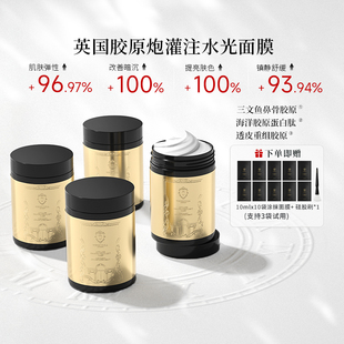 英国HERBMODA赫珀德胶原炮灌注水光面膜熬夜提亮补水涂抹式面膜