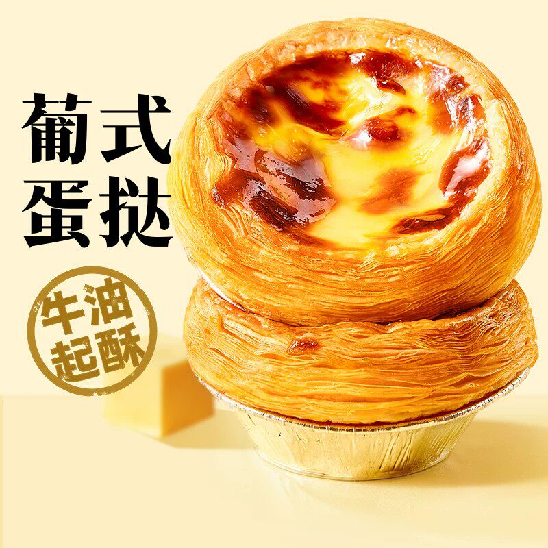 葡式蛋挞皮蛋挞液套餐组合家用空气炸锅半成品烘焙官方旗舰店