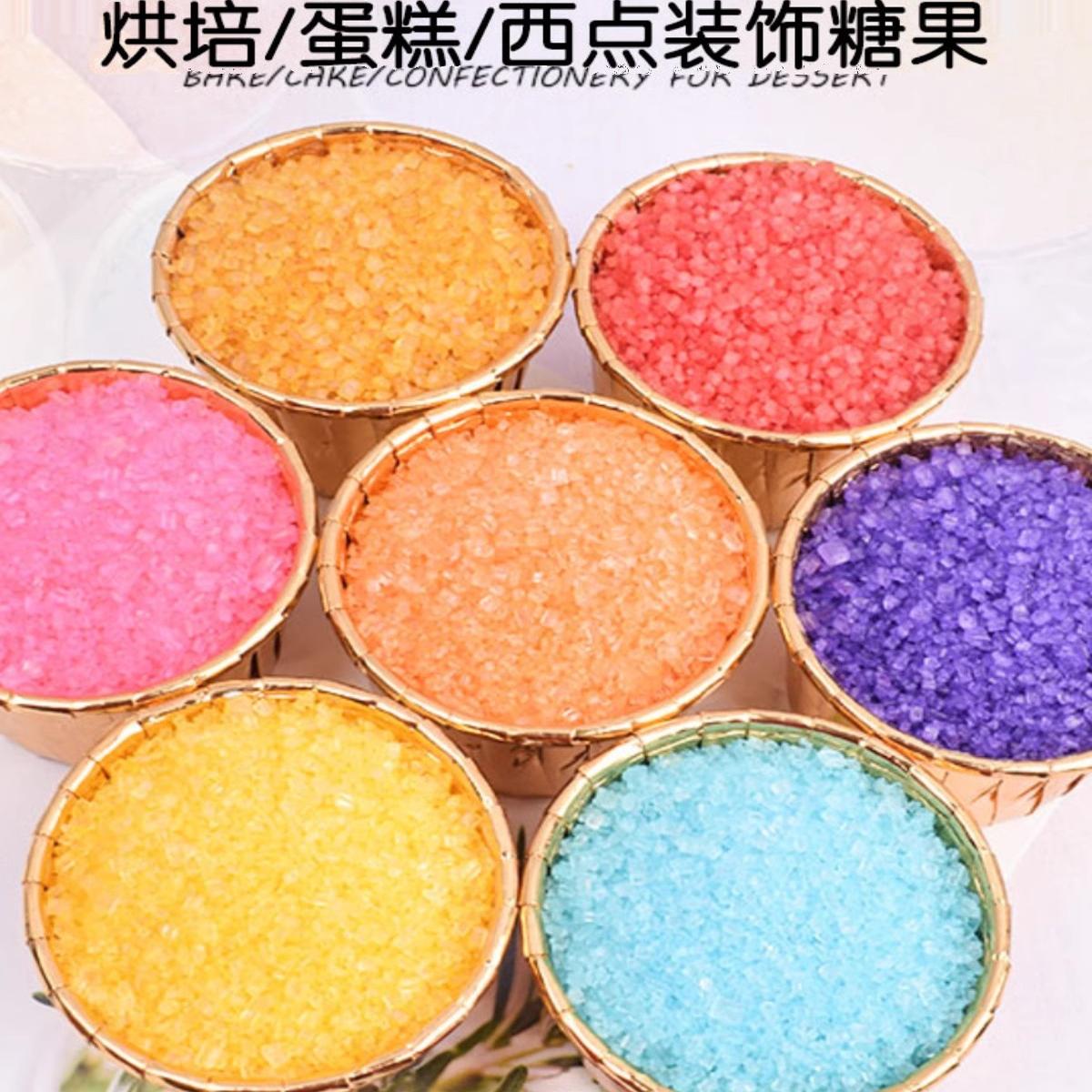 彩色棉花糖机器原料棉花糖机专用彩糖 各种果味彩色砂糖 正品特卖