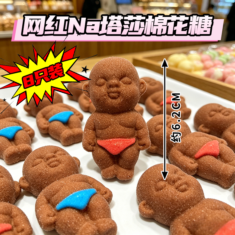 网红娜塔莎造型同款棉花糖可捏解压可食用儿童节创意搞怪小礼物