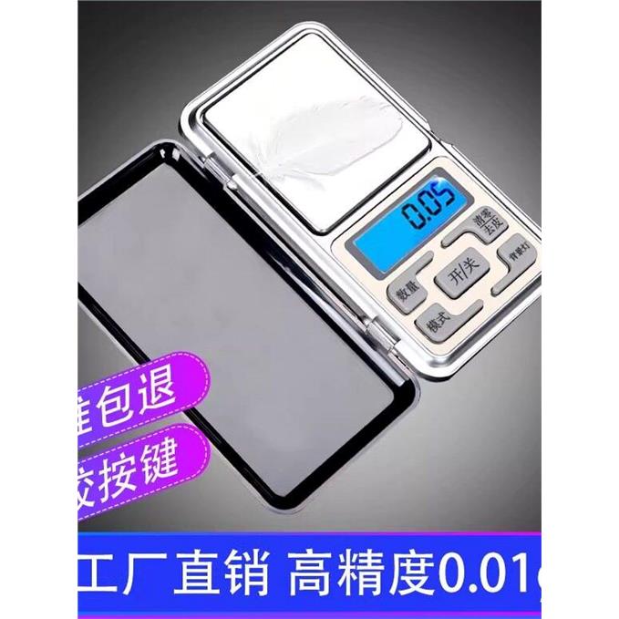 398包邮珠宝秤可携式迷你