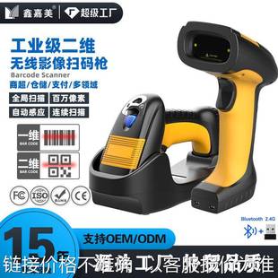 DPM工业级二维码 枪 扫描枪高精度金属雕刻精细条码 无线蓝牙扫码