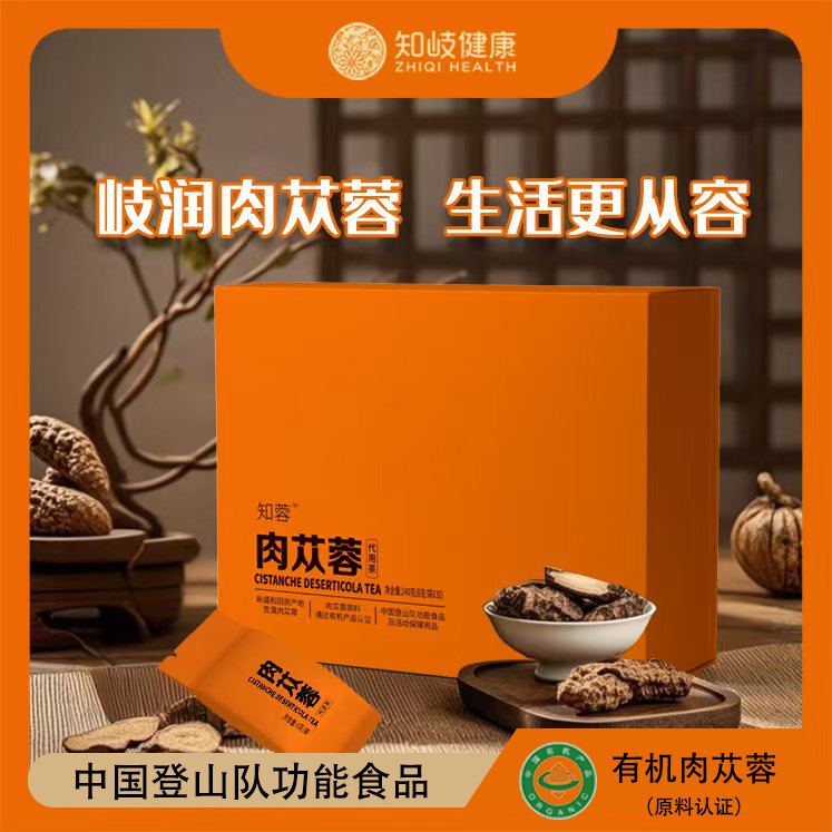 和田荒漠肉苁蓉有机肉苁蓉礼盒