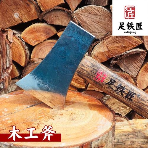 足铁匠新款木工斧镜面开刃