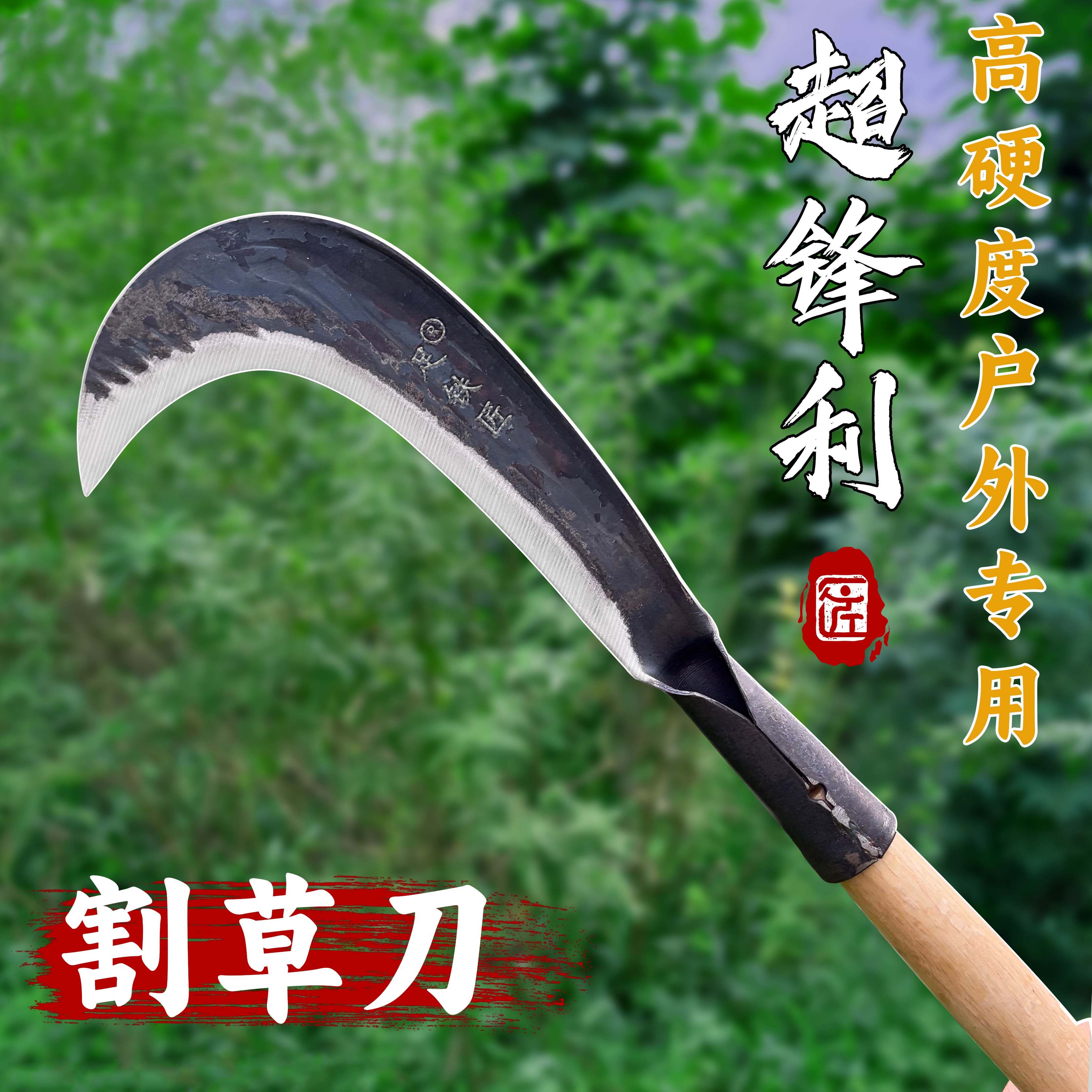 足铁匠锻打砍柴刀6两鹰嘴砍割两用小镰刀农用镰刀割草工具 锰钢刀,五金/工具,镰刀,淘宝优惠券,粉丝福利购,淘宝优惠卷