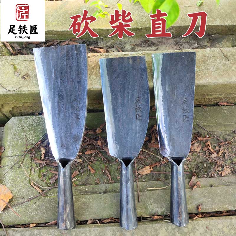 足铁匠锻打砍柴刀蔑刀伐木刀具