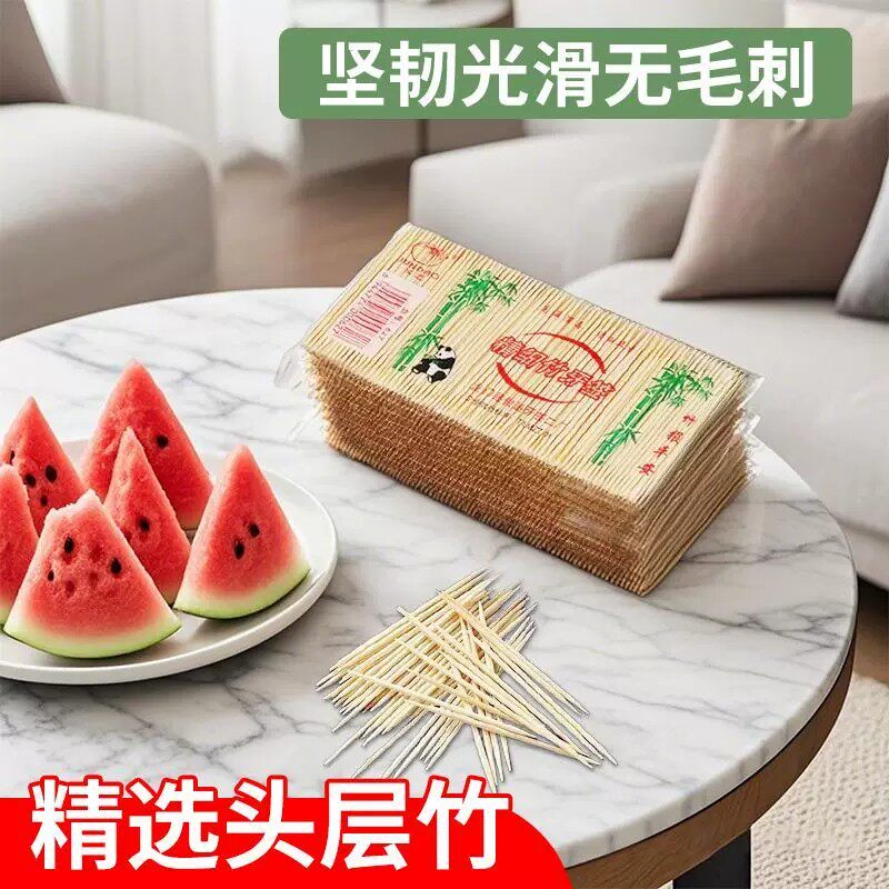 袋装一次性双头竹制细牙签家用酒店商用便携餐厅饭店竹子剔牙神器