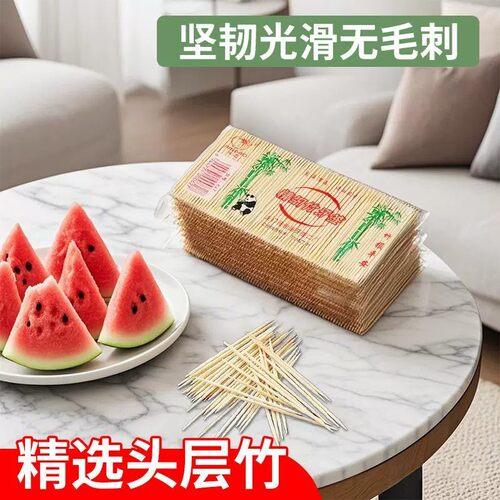袋装一次性双头竹制细牙签家用酒店商用便携餐厅饭店竹子剔牙神器