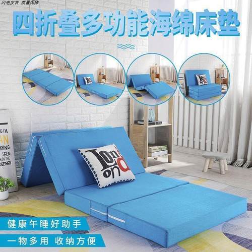 可收纳打地铺床垫加厚四折叠海绵