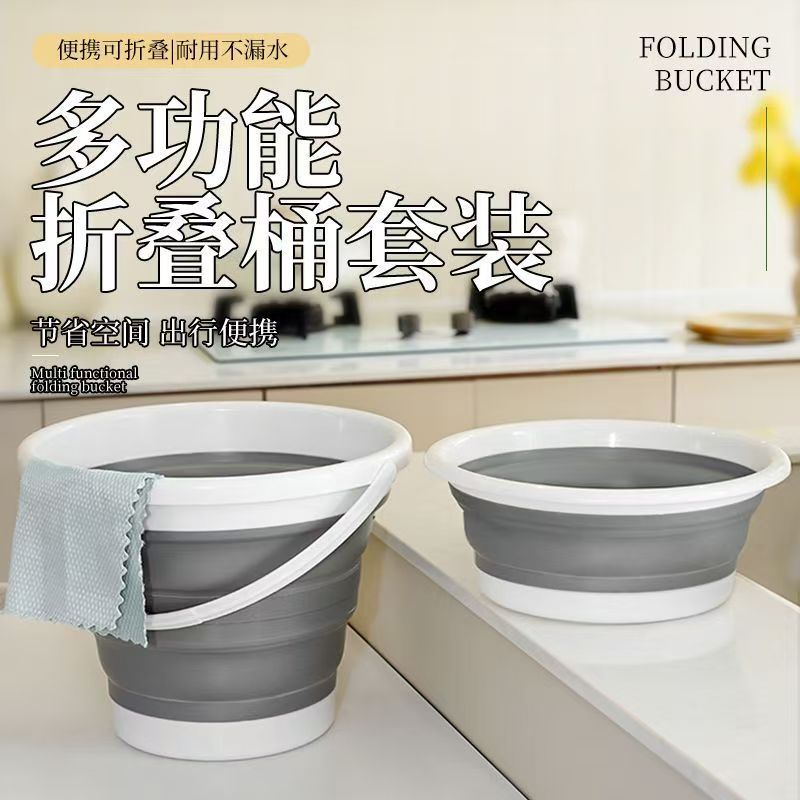 脸盆水桶二合一加厚便携车载可折