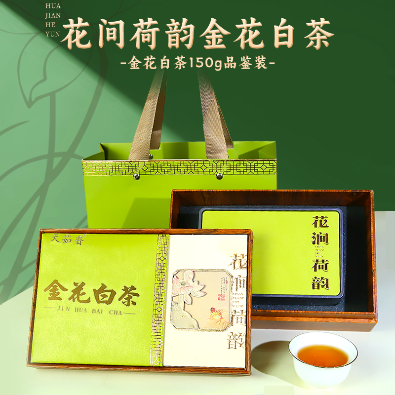 泾阳茯茶金花白茶礼盒150g