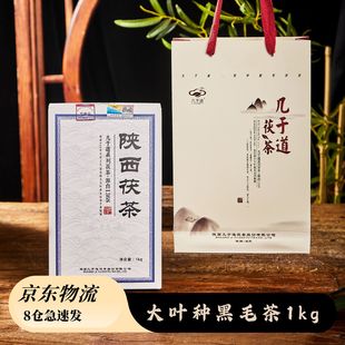 古法手筑金花茯磚茯茶黑茶藏茶 涇陽茯茶陜西茯茶1kg 日?？诩Z