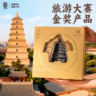 【大雁塔钟楼地标】泾阳茯茶文创礼盒235g 金花茯茶砖茶 西安特产