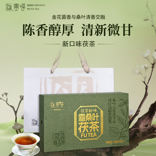 【新口味茯茶】陕西茯茶秦嗏礼盒 泾阳茯茶金花黑茶西安特产