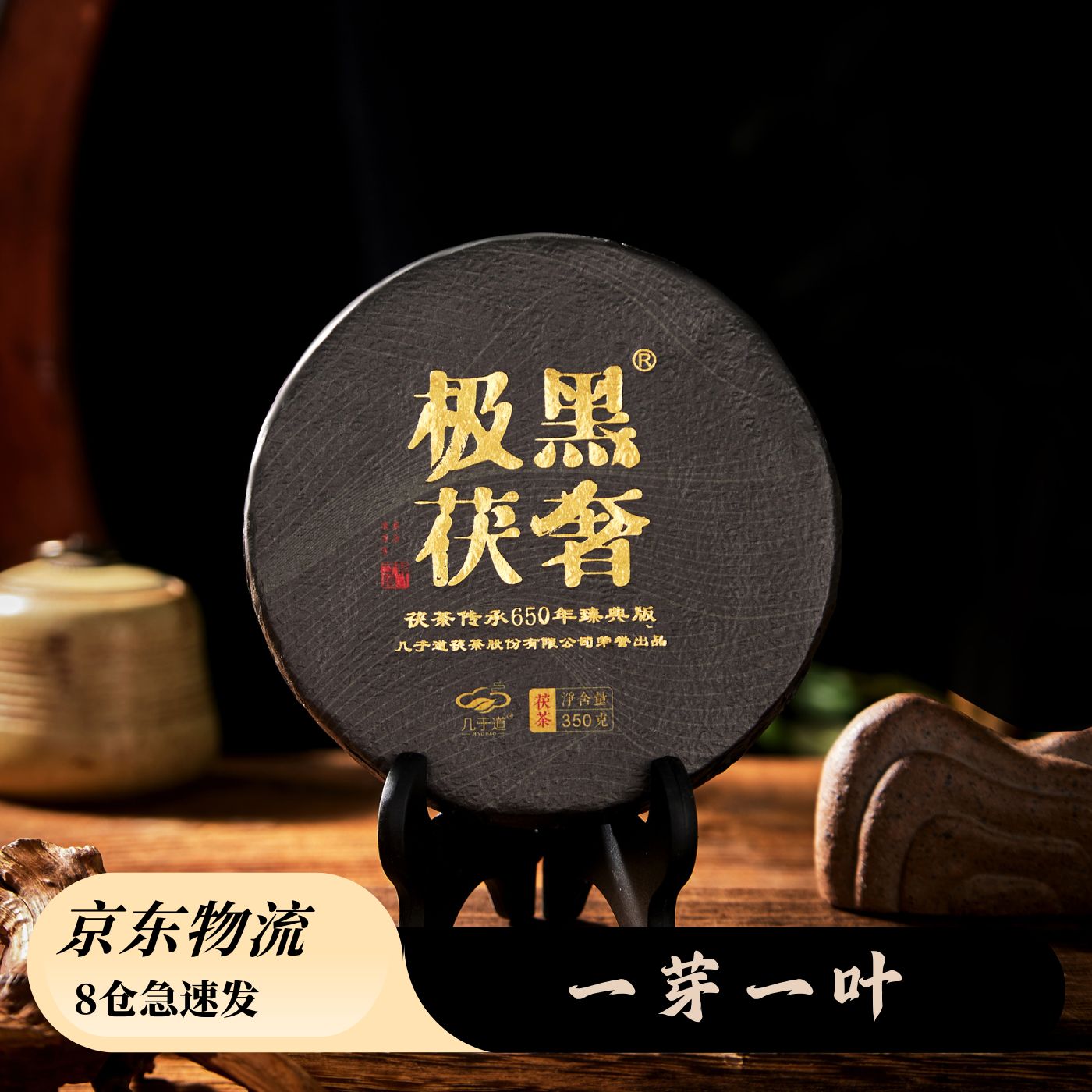 果香清香金花茯茶一芽一叶