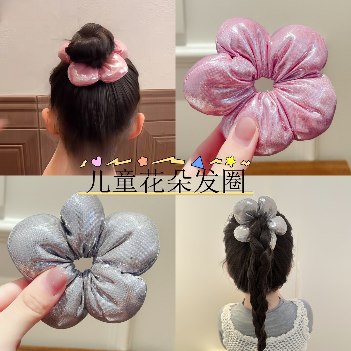 儿童花朵大肠发圈女童立体头花宝宝发绳扎头发丸子头女孩发饰头饰