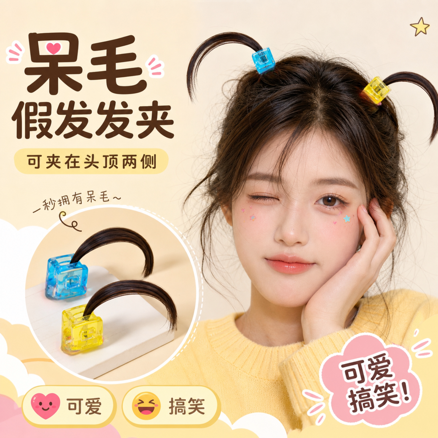 可爱呆毛假发小辫子发夹子头饰
