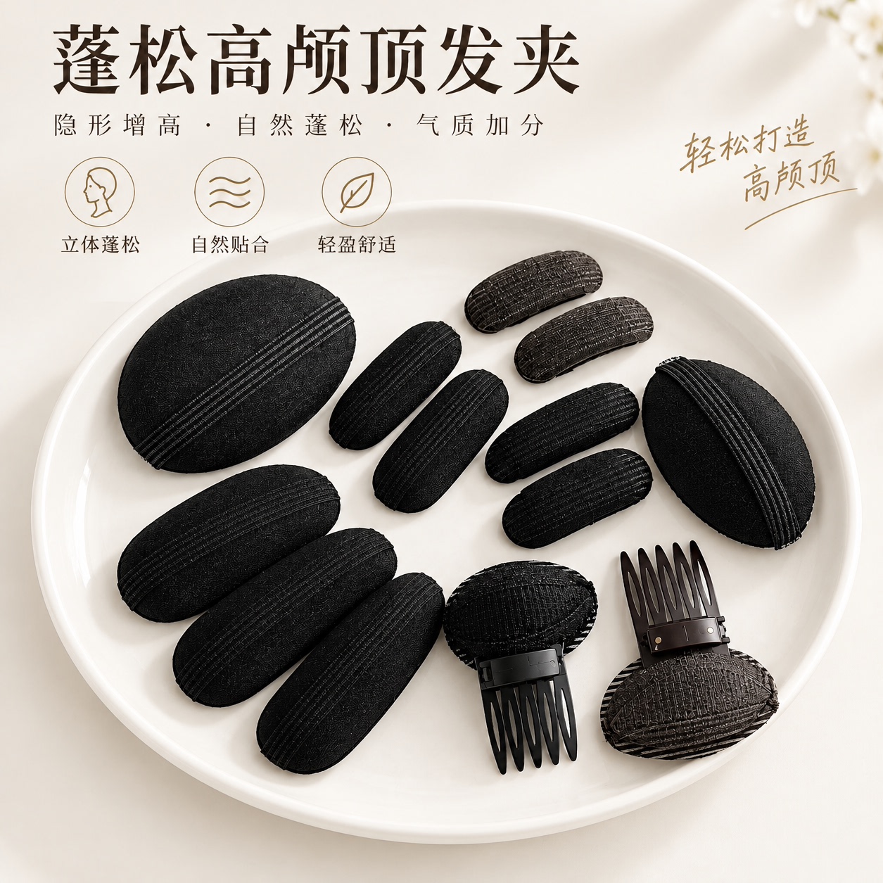 透气垫发根蓬松神器扁头增高发垫