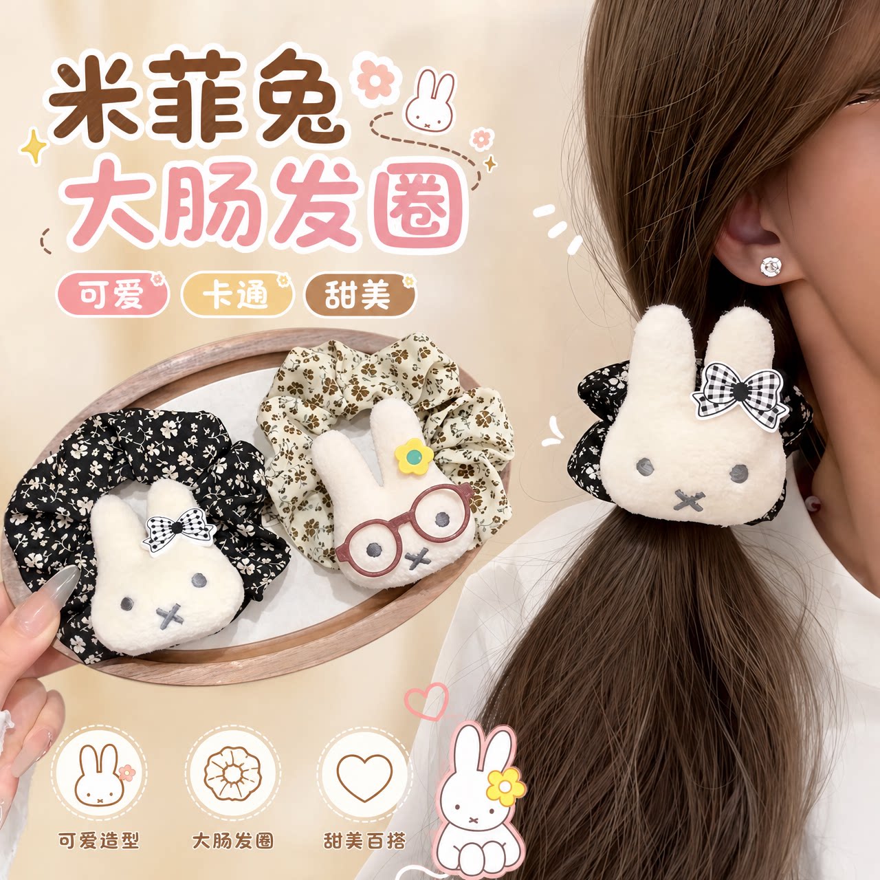 大肠发圈女扎马尾皮筋丸子头头绳