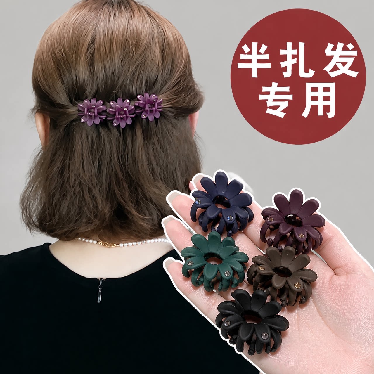 小抓夹半扎发发夹发饰小号女