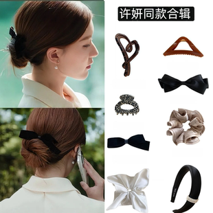 许妍合辑许我耀眼赵露思蝴蝶结发绳抓夹鲨鱼夹发抓大肠发圈发箍