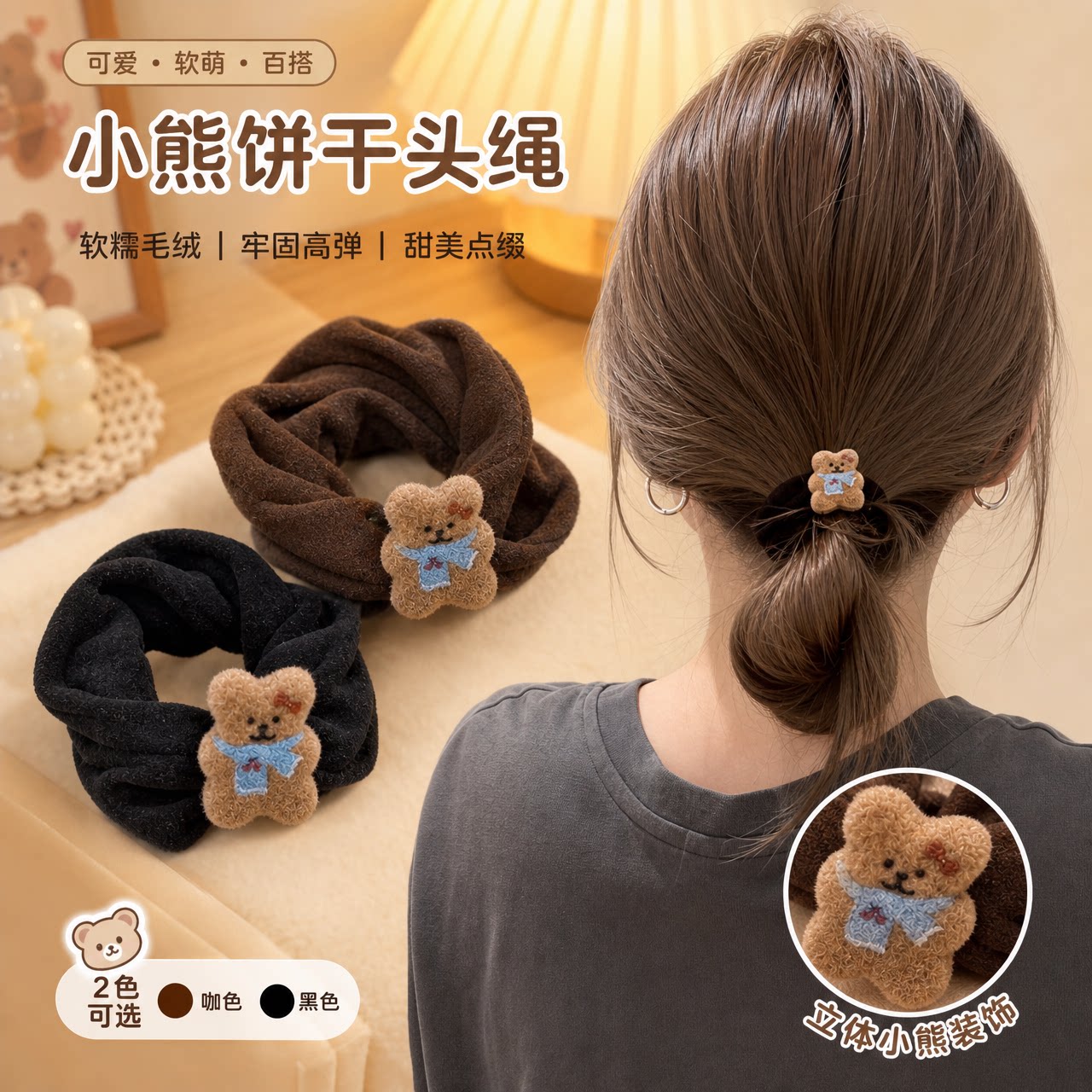 头绳女毛巾圈丸子头发圈扎高马尾