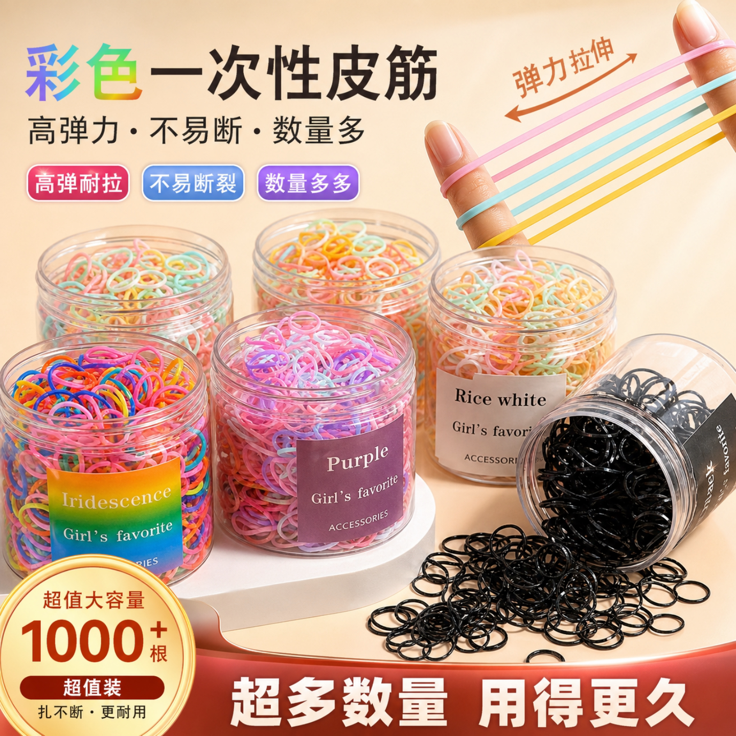 一次性小橡皮筋头绳女儿童发圈