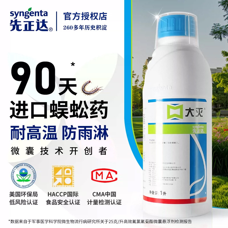 进口灭蜈蚣药非无毒家用全窝端室内下水道特效驱除蜈蚣专用杀虫剂