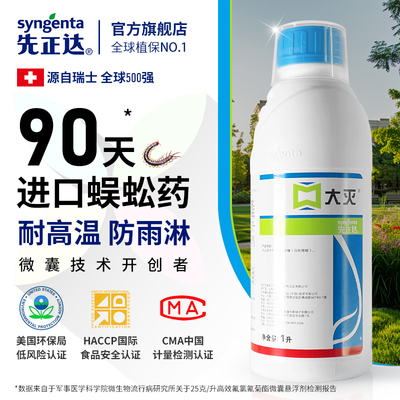 进口灭蜈蚣药非无毒家用全窝端室内下水道特效驱除蜈蚣专用杀虫剂