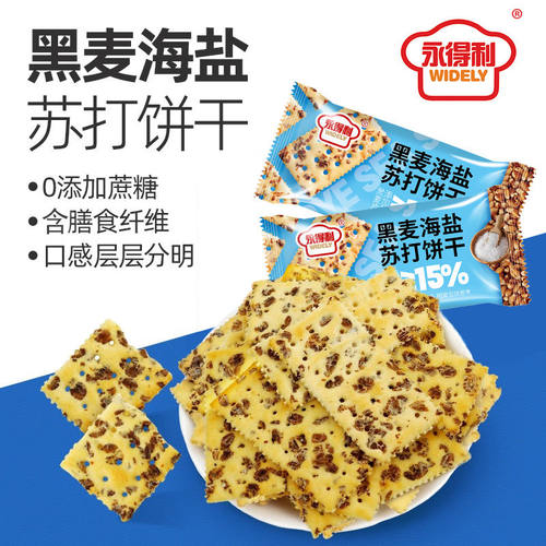 【0蔗糖0反式脂肪酸高膳食纤维】